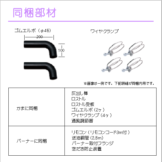住設倶楽部 / マキ焚兼用ふろがま 焼却兼用釜 CHS-6 ロングタイプ 本体