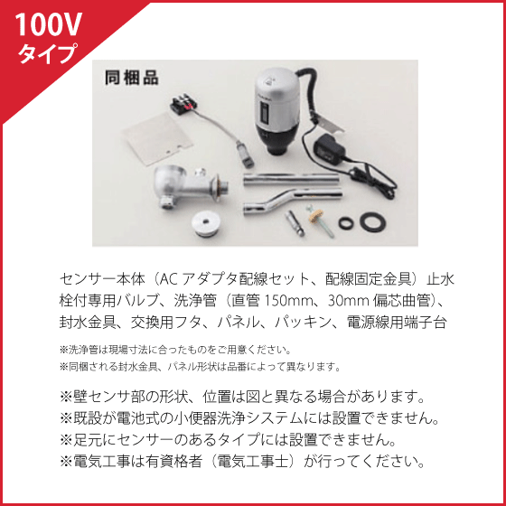TOTO 小便器 センサー付き - 岡山県の生活雑貨