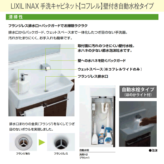 INAX・LIXIL コフレル YL-DA82STH12A-N トイレ手洗 スリム(壁付