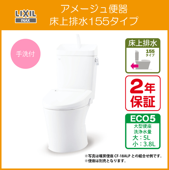 LIXIL アメージュ便器 トイレ 手洗なし LIXIL BC-Z30PM--DT-Z350PM-LR8