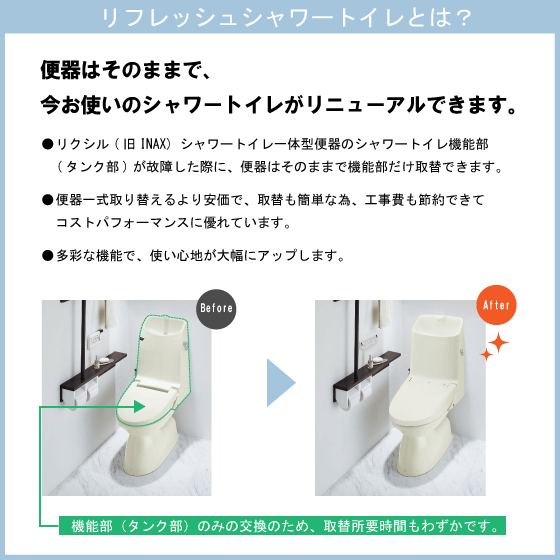 住設倶楽部 / 便器 リフレッシュシャワートイレ ZCタイプ(手洗なし