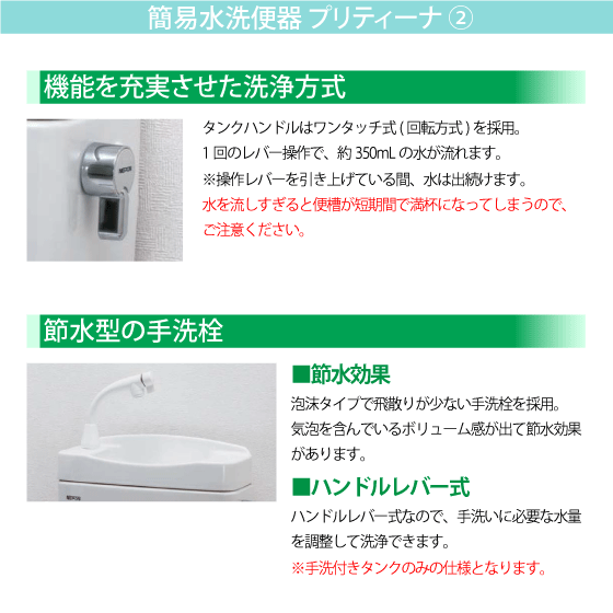 ネポン 簡易水洗便器 【ATJ-209】ホワイト プリティーナ レギュラー