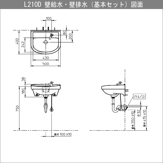 住設倶楽部 / 平付壁掛洗面器(壁給水・壁排水) ハンドル水栓セット 