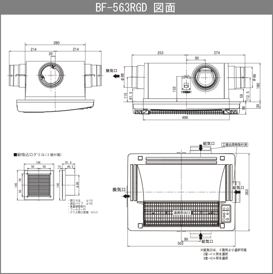 浴室換気乾燥暖房機 BF-563RGD 高須産業 タカス - 工具、DIY用品