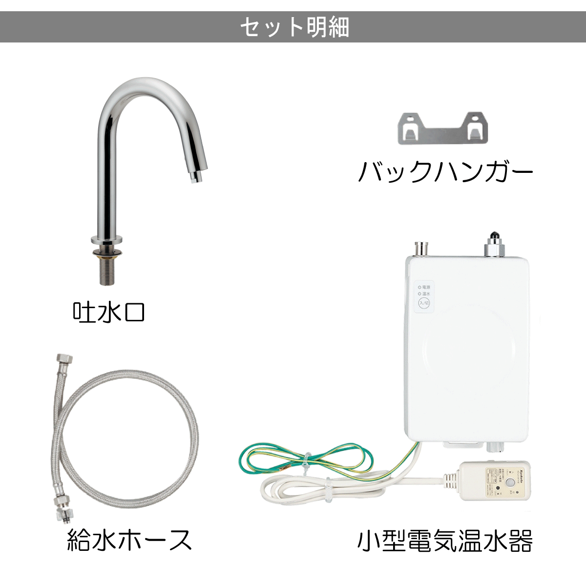 カクダイ カクダイ 小型電気温水器(センサー水栓つき) ▽807-4170 239-001-2 1S