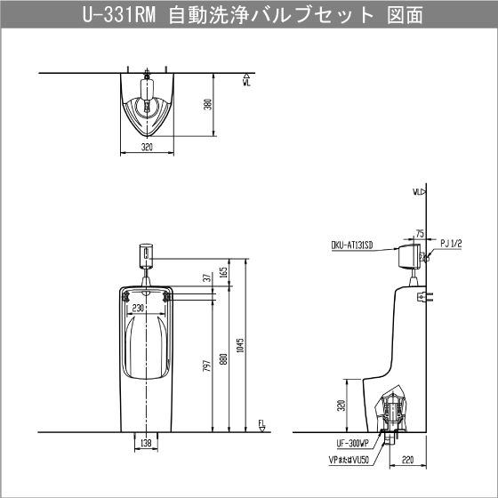 住設倶楽部 / 小型ストール小便器・自動洗浄セット U-331RM,OKU 