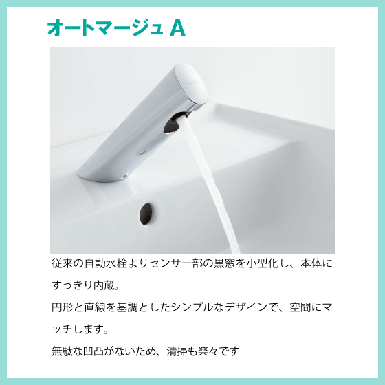 住設倶楽部 / 手洗器 自動水栓(100V仕様)セット (壁給水・壁排水) L