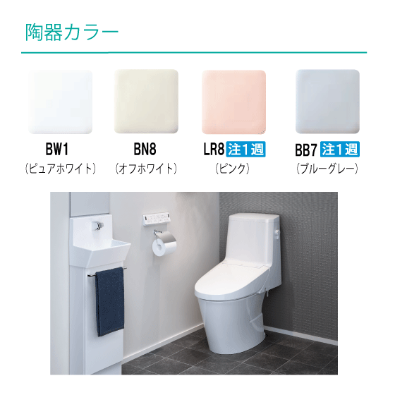 住設倶楽部 / 一体型便器 アメージュシャワートイレ(手洗付) 床排水