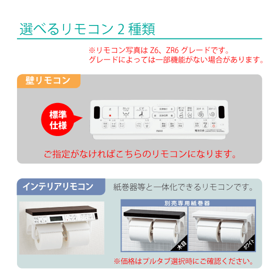 住設倶楽部 / 一体型便器 アメージュシャワートイレ(手洗付) 床排水 Z4
