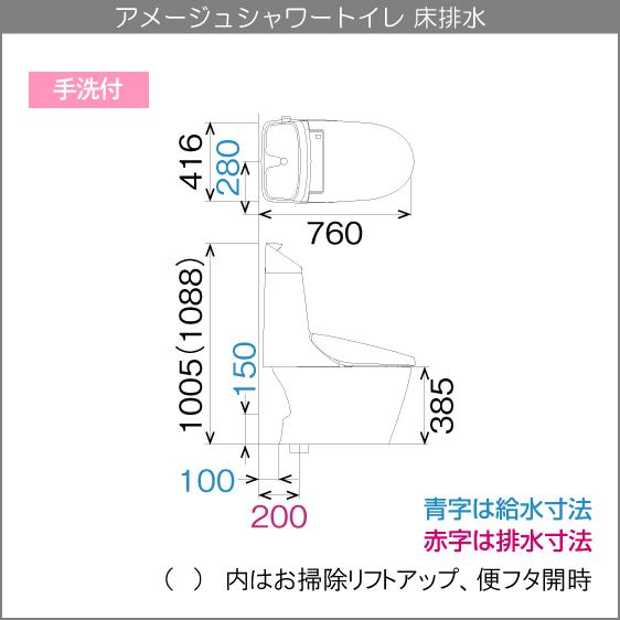 住設倶楽部 / 一体型便器 アメージュシャワートイレ(手洗付) 床排水 Z4